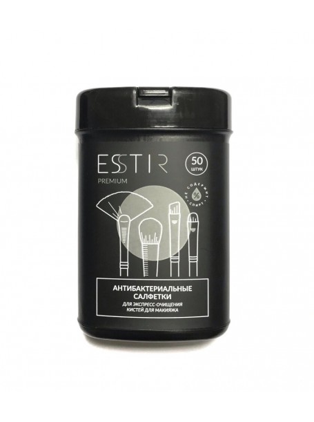Антибактериальные салфетки для экспресс-очищения кистей для макияжа Premium (50 шт.) "ESTI"