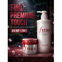 Набор шампунь и маска для волос Fino Premium Touch Shiseido для повреждённых волос, 550 мл + 230 г "FINO"