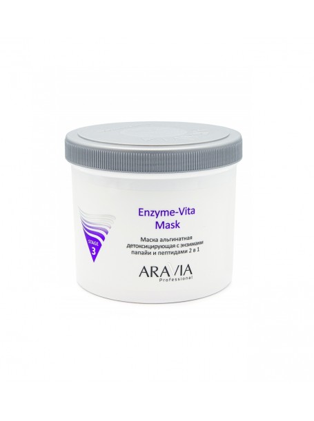 Маска альгинатная детоксицирующая с энзимами папайи и пептидами Enzyme-Vita Mask, 550 мл "Aravia"