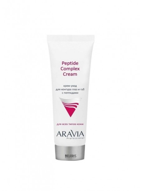 Крем-уход для контура глаз и губ с пептидами / Peptide Complex Cream 50 мл "Aravia"