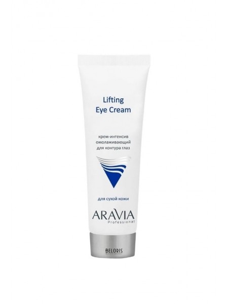 Крем-интенсив для контура глаз омолаживающий / Lifting Eye Cream 50 мл "Aravia"