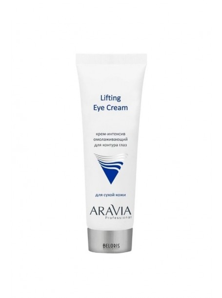 Крем-интенсив для контура глаз омолаживающий / Lifting Eye Cream 50 мл "Aravia"