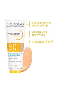Крем солнцезащитный Photoderm SPF 50+ 40 мл "Bioderma "