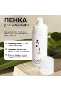 Очищающая пенка 3 в 1 Triple Foaming Cleanser 150 ml "Black Rice"