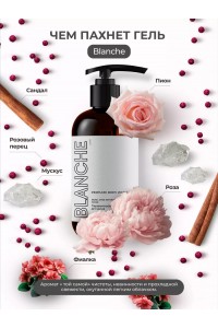 Гель для душа парфюмированный Blanche "By Kamali"