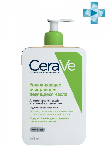Очищающее пенящееся масло "CeraVe"