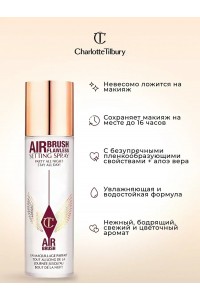 Набор фиксаторов макияжа SETTING SPRAY DUO  Airbrush Flawless 100мл+34мл "Charlotte Tilbury"