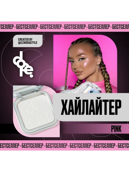 Хайлайтер Pink "DOPE"