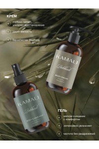 Набор для тела уходовый  "By Kamali"