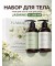 Набор для тела уходовый «Jasmine Cream&Body Wash» "By Kamali"