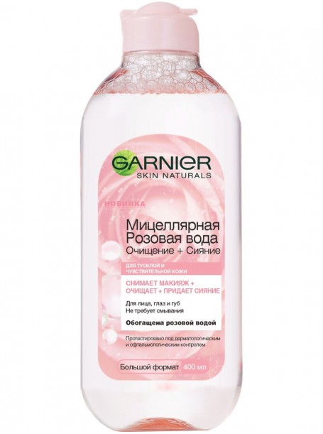 Мицеллярная вода  Розовая вода Очищение+Сияние (400 мл) "Garnier"