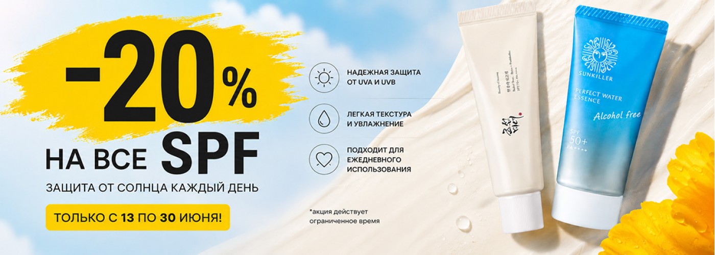 SPF