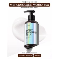 Молочко для тела с эффектом загара "By Kamali"