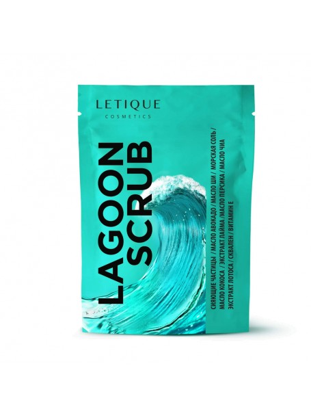 Скраб для тела Lagoon Scrub, 250 г "Letique Cosmetics"