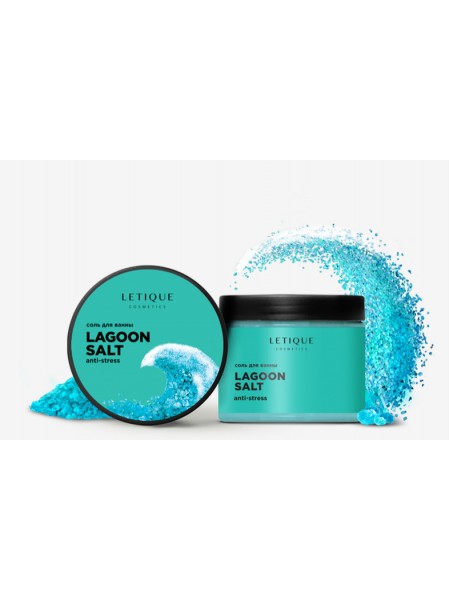 Соль для ванны расслабляющая LAGOON SALT, 460 г  "Letique Cosmetics"
