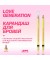 Карандаш для бровей Brow Pencil "Love Generation"