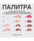 Блеск для губ  Le grand volume 3 мл "Vivienne Sabo"