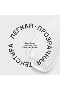 Гель для бровей сверхсильной фиксации Fixateur superb тон 01 "Vivienne Sabo"