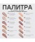 Тени для век жидкие Artiste 24/7   "Vivienne Sabo"