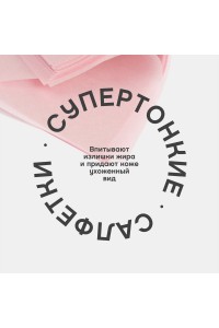 Салфетки для лица Papier Matifiant матирующие 50 шт "Vivienne Sabo"