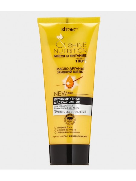 Маска-сияние для волос SHINE NUTRITION 200 мл Bитэкс