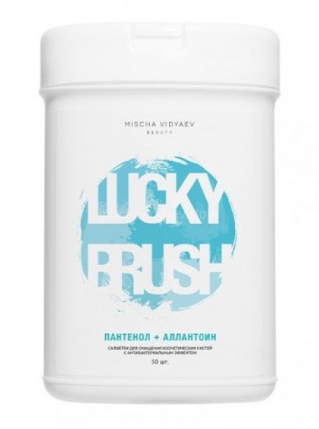 Антибактериальные салфетки LUCKY BRUSH для очищения кистей BRUSH CLEANSER WIPES MEDIUM SIZE 50шт "MISCHA VIDYAEV"