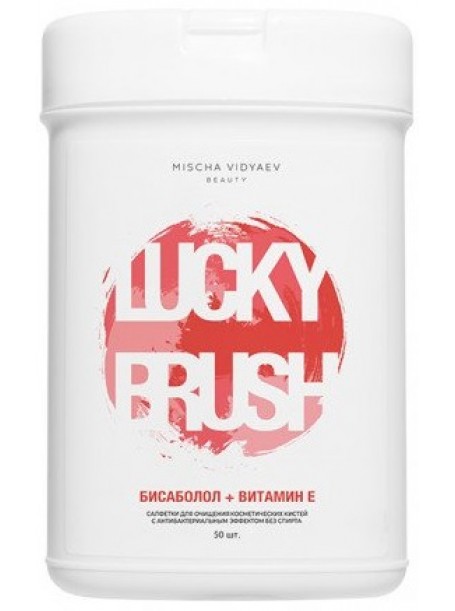 Антибактериальные бесспиртовые салфетки LUCKY BRUSH для очищения кистей BRUSH CLEANSER WIPES ALCOHOL "MISCHA VIDYAEV"