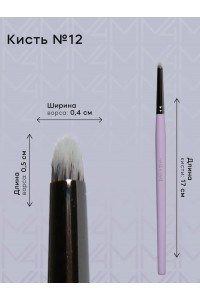 Маленкий бочонок для растушевки  N12 (таклон;круглая)  "Make4Make"