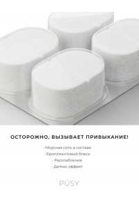 Набор бомбочек для ванны в форме бурлящих таблеток "PUSY"