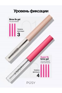 Супер-гель для бровей SUPER FIX BROW GEL "PUSY"