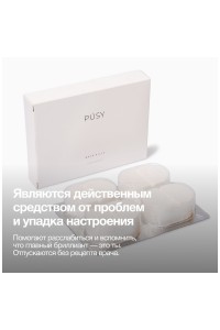 Набор бомбочек для ванны в форме бурлящих таблеток "PUSY"