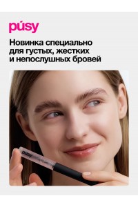 Гель для бровей STRONG FIX BROW GEL 4,5 мл, "PUSY"