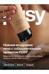 Гель для душа  HOME SHOWER BODY GEL TOBACCO-PEPPER-VANILLA 230 мл "PUSY"