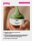 Скраб-слайм для тела Matcha detox 250 мл "PUSY"