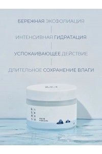 Пилинг-пэды 1025 Dokdo Pad "Round Lab"
