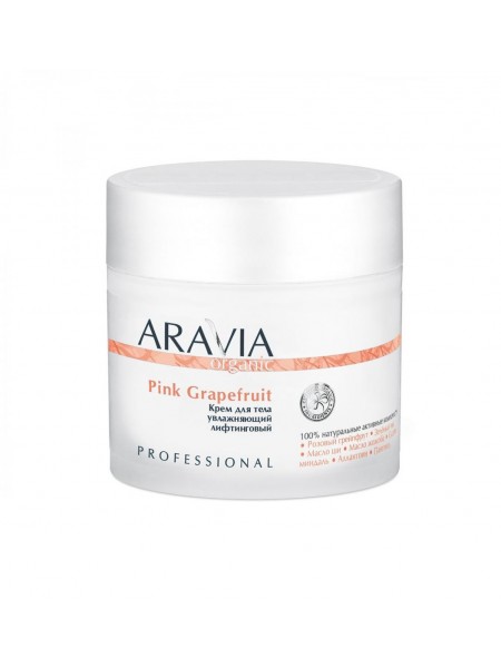 Крем увлажняющий лифтинговый для тела / Organic Pink Grapefruit 300 мл "Aravia"