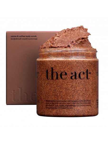 Кофейный скраб для тела «Шоколад»  Cocoa & Coffee Body Scrub "The Act"