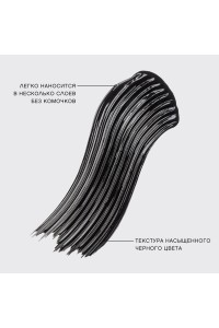 Тушь для ресниц Curve Scandale с эффектом изгиба и объема тон 01 Черная 9 мл"Vivienne Sabo" 