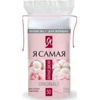 Ватные диски 50 шт "Я Самая"